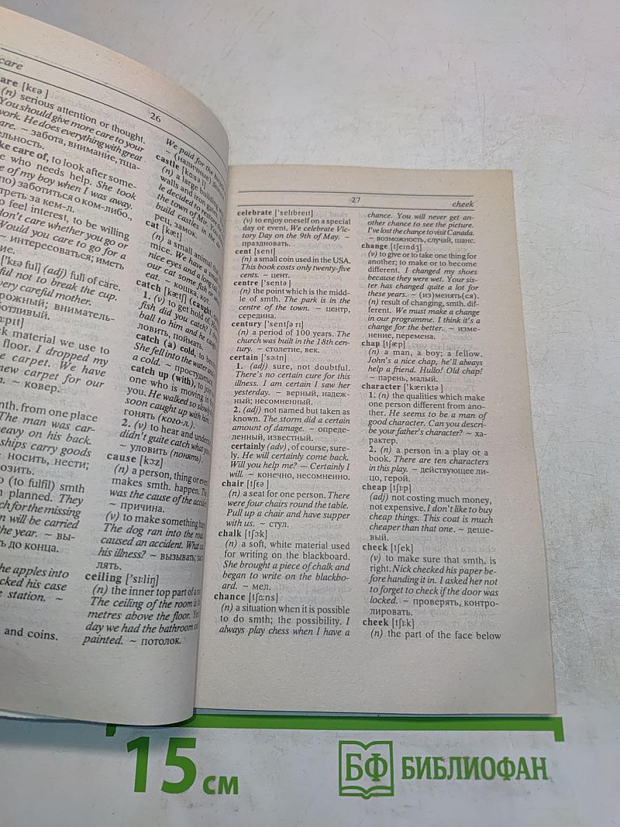2000 Most Useful English Words