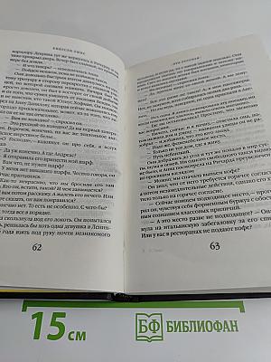 Эта русская