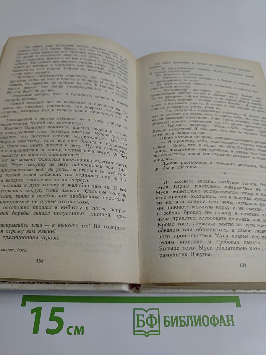 Джура