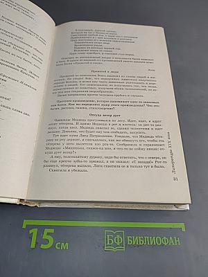 Литература. 7 класс. Учебник-хрестоматия для общеобразовательных учебных заведений