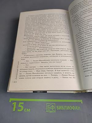 Литература. 7 класс. Учебник-хрестоматия для общеобразовательных учебных заведений