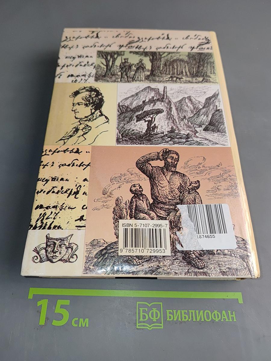 Литература. 7 класс. Учебник-хрестоматия для общеобразовательных учебных заведений