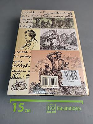 Литература. 7 класс. Учебник-хрестоматия для общеобразовательных учебных заведений