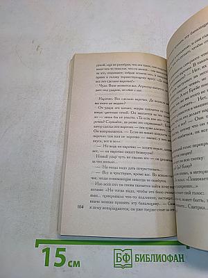 Золотые плоды