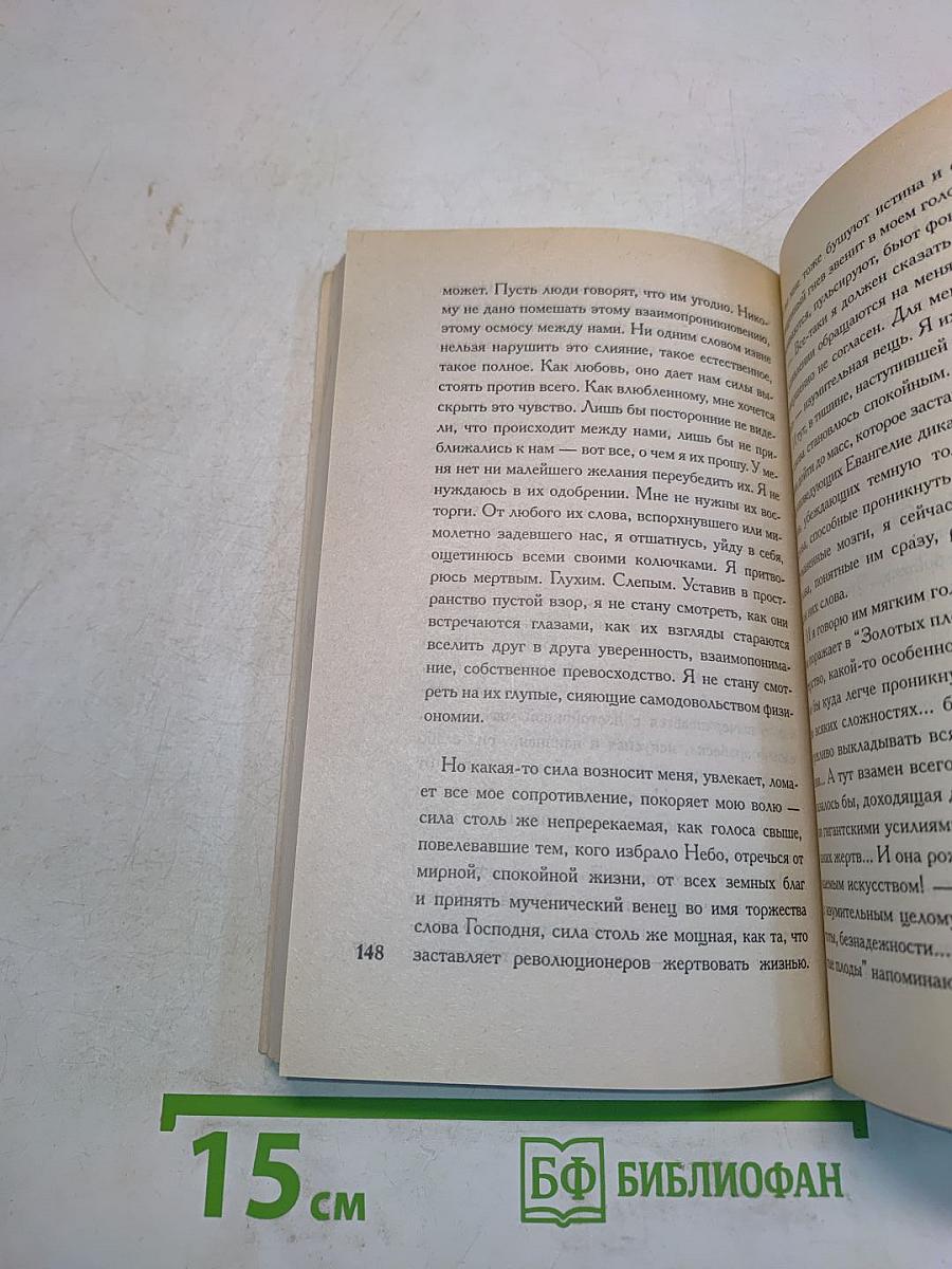 Золотые плоды