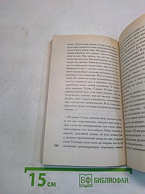 Золотые плоды