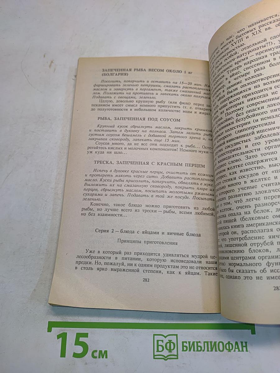 Кулинария здоровья: от принципов к рецептам