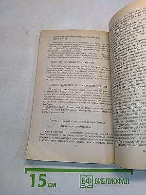 Кулинария здоровья: от принципов к рецептам