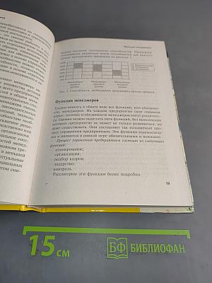 Настольная книга предпринимателя