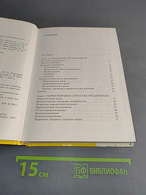 Настольная книга предпринимателя