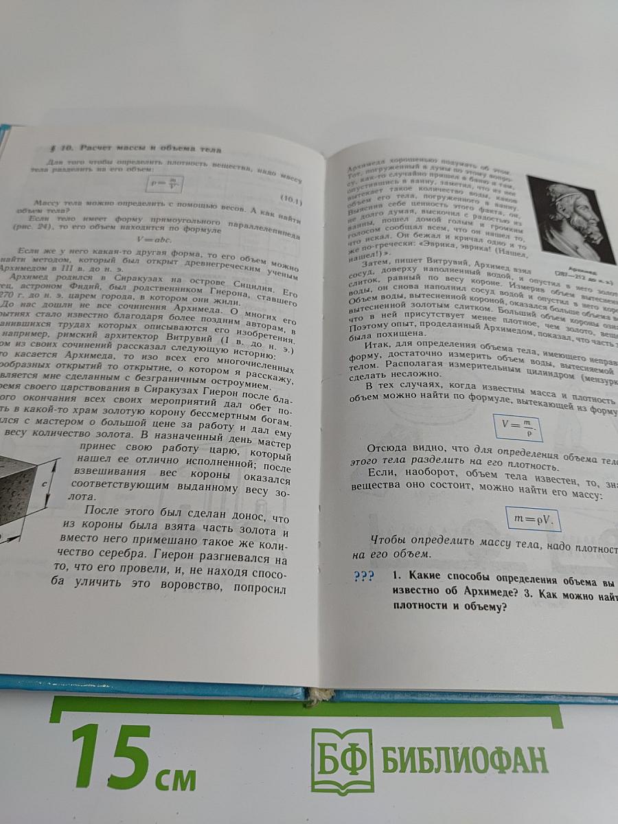 Физика 7