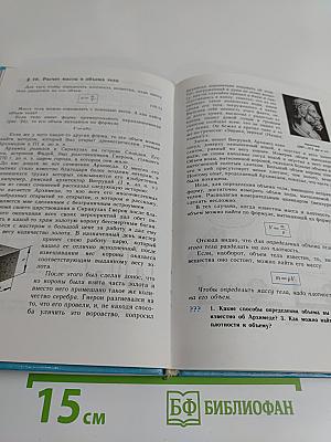 Физика 7