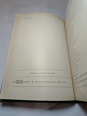 Великие химики. Том II