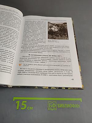 История государства и народов России. XX век. Учебник для общеобразовательных учреждений. Часть 2. 9 класс