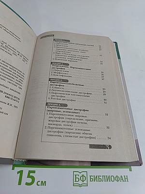Патологическая анатомия