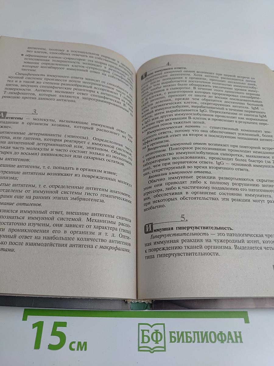 Патологическая анатомия