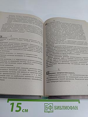 Патологическая анатомия