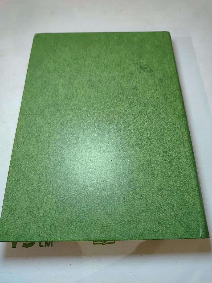 Великие химики. Том II