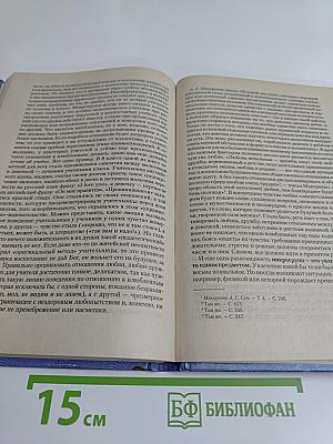 Психология в работе учителя. Книга 1. Практическое пособие по теории развития, обучения и воспитания