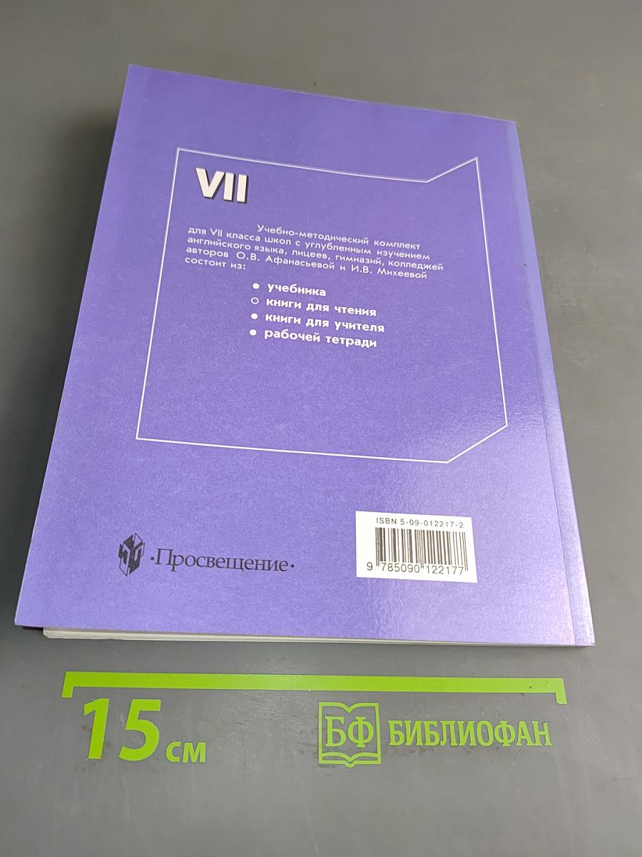 English Reader VII