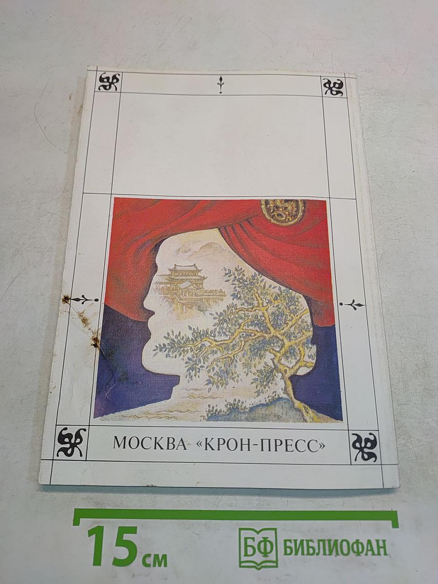 Жизнь Марко Поло