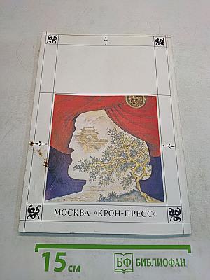 Жизнь Марко Поло
