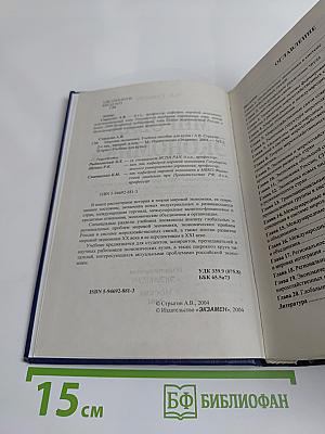Мировая экономика