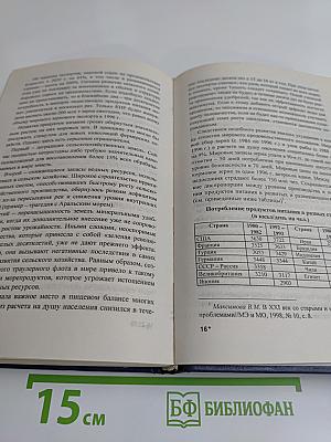 Мировая экономика