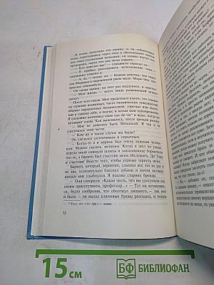 Адские машины желания доктора Хоффмана