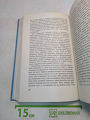 Адские машины желания доктора Хоффмана