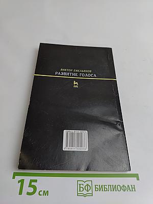 Развитие голоса. Координация и тренинг