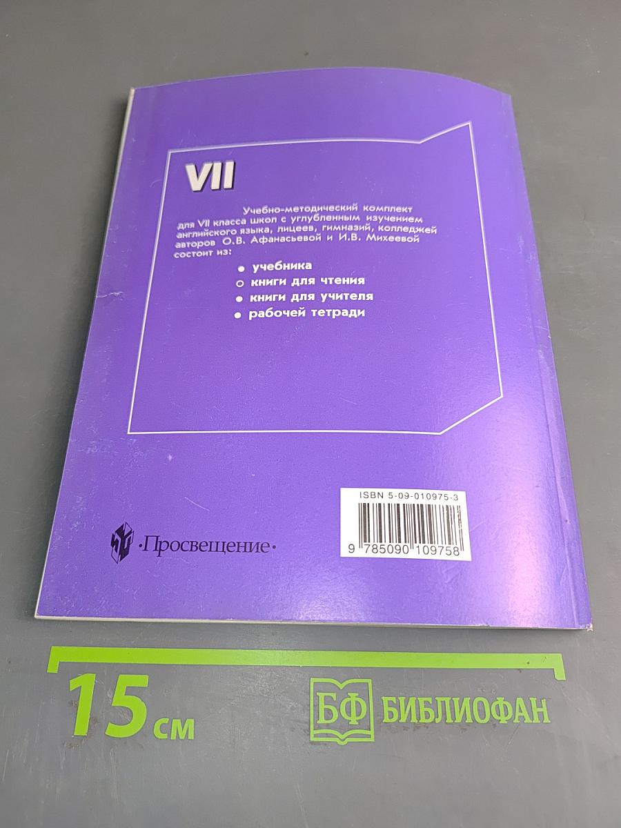 English Reader VII