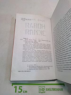 Новая Земля