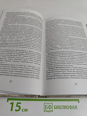 История России. С древнейших времен до конца XVII века. 10 класс