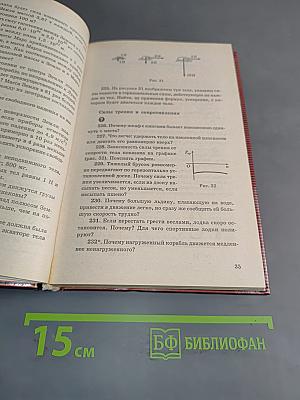 Сборник задач по физике. 10-11 классы