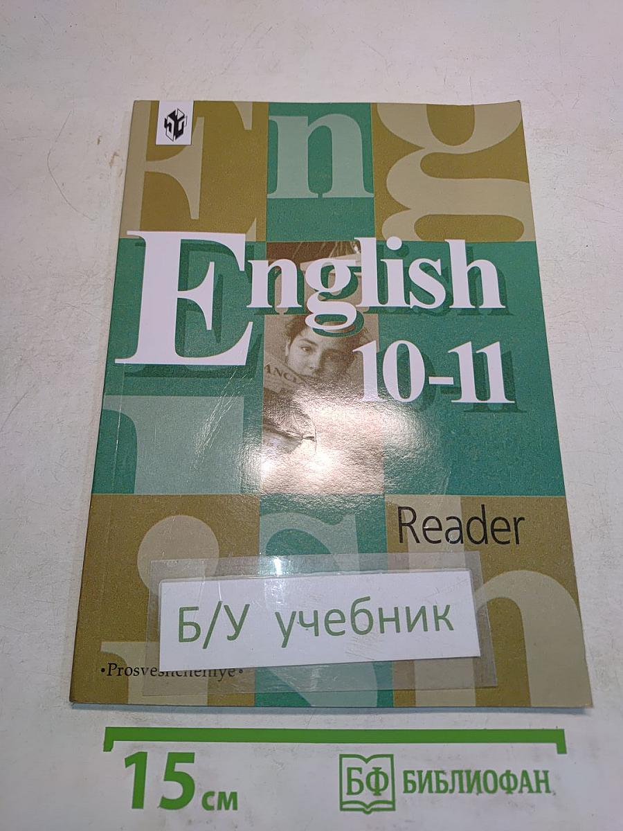 English 10-11 Reader