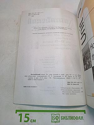 English 10-11 Reader