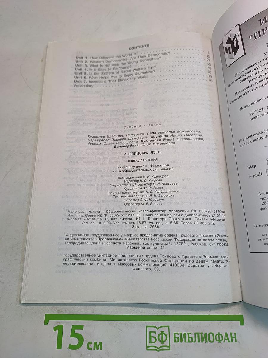 English 10-11 Reader