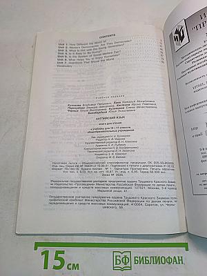 English 10-11 Reader