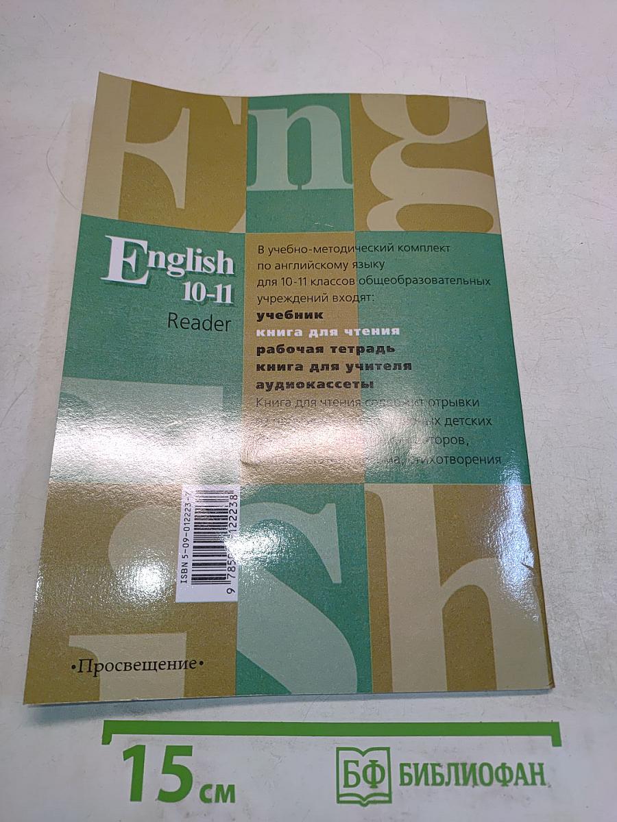 English 10-11 Reader