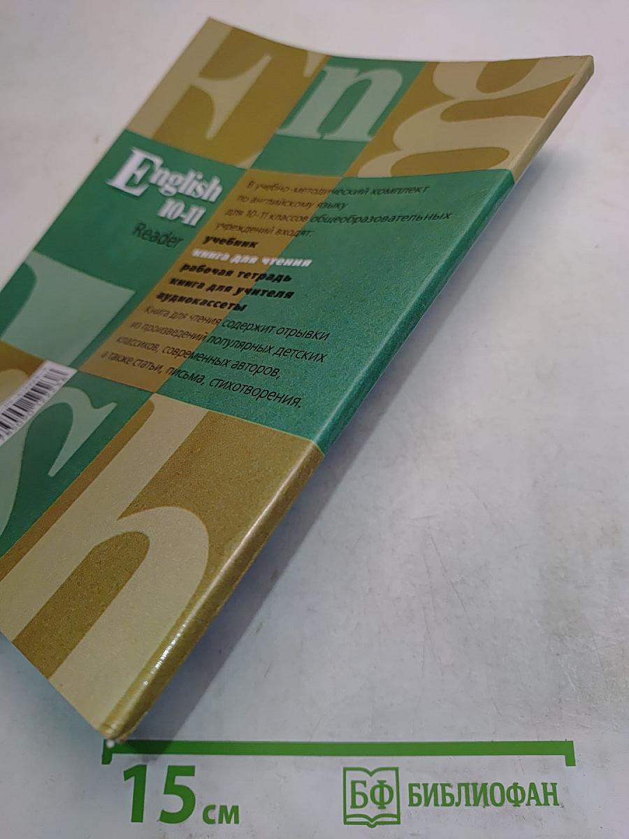 English 10-11 Reader