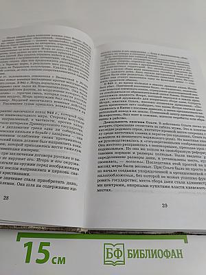 История России. С древнейших времен до конца XVII века. 10 класс