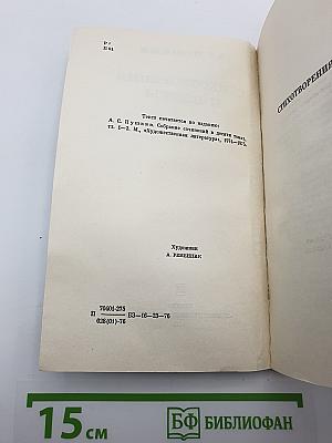 Стихотворения и поэмы
