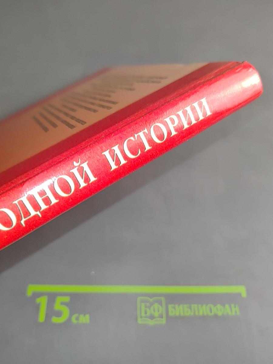 Страницы родной истории. Учебник. Начальный курс