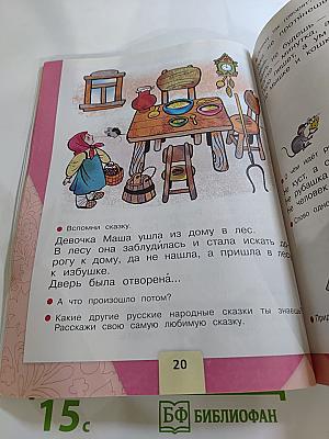 Азбука для 1 класса, Часть 2