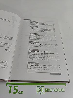 ЛОР заболевания