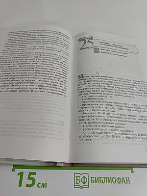 ЛОР заболевания
