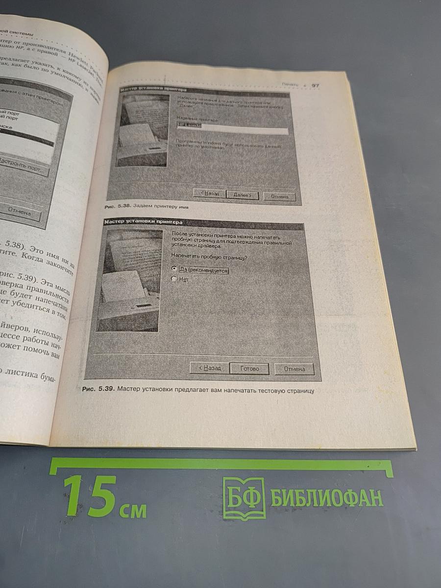 Установка и настройка Windows