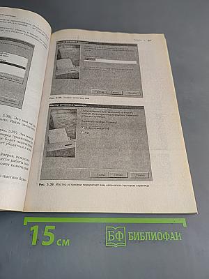 Установка и настройка Windows