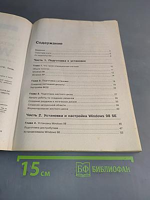 Установка и настройка Windows